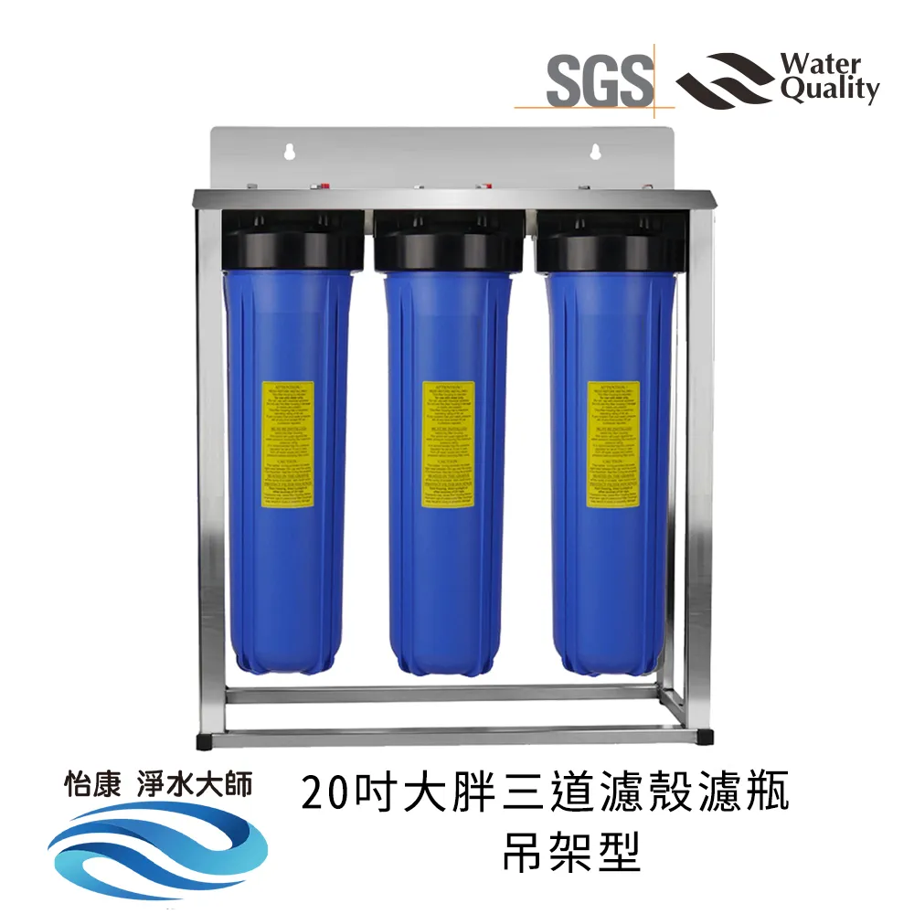 怡康 20吋大胖標準單道藍色濾殼吊片組(含5微米PP棉濾心) 歷史價格詳細信息