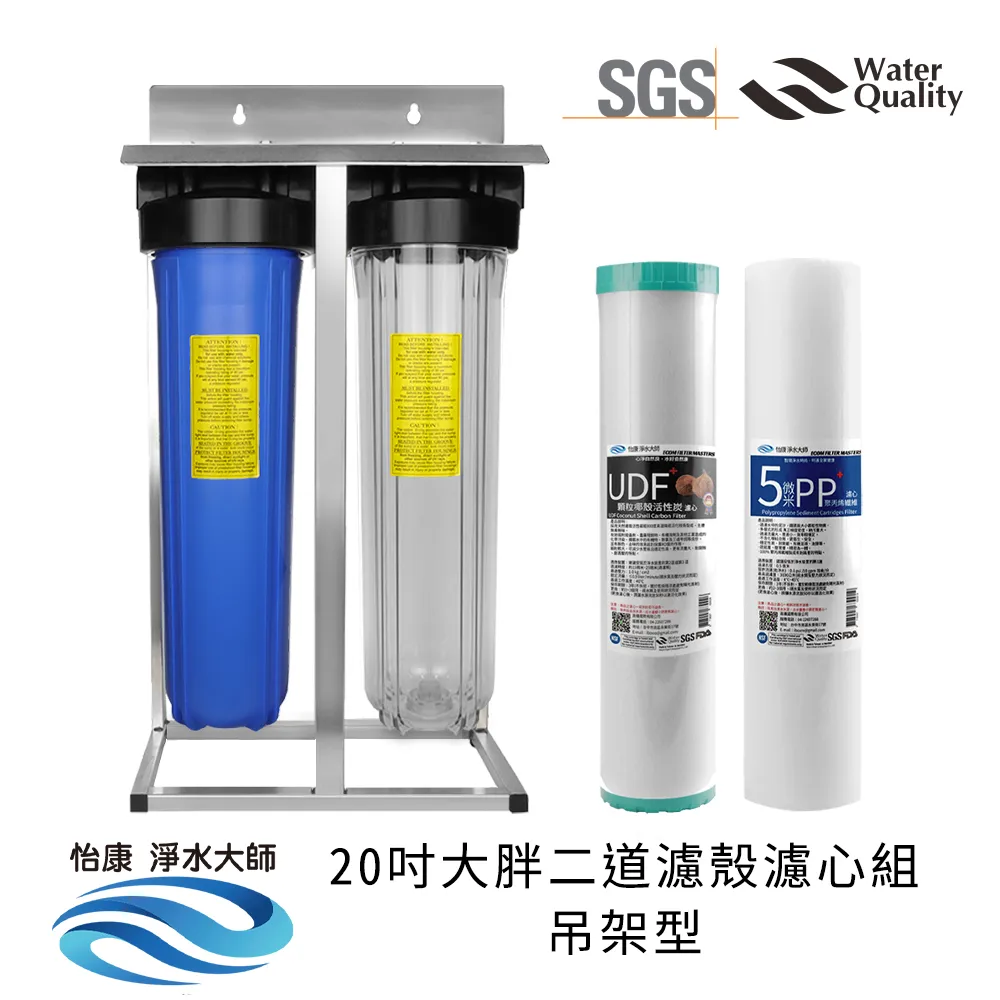 怡康 20吋大胖標準單道藍色濾殼吊片組(含5微米PP棉濾心) 歷史價格詳細信息