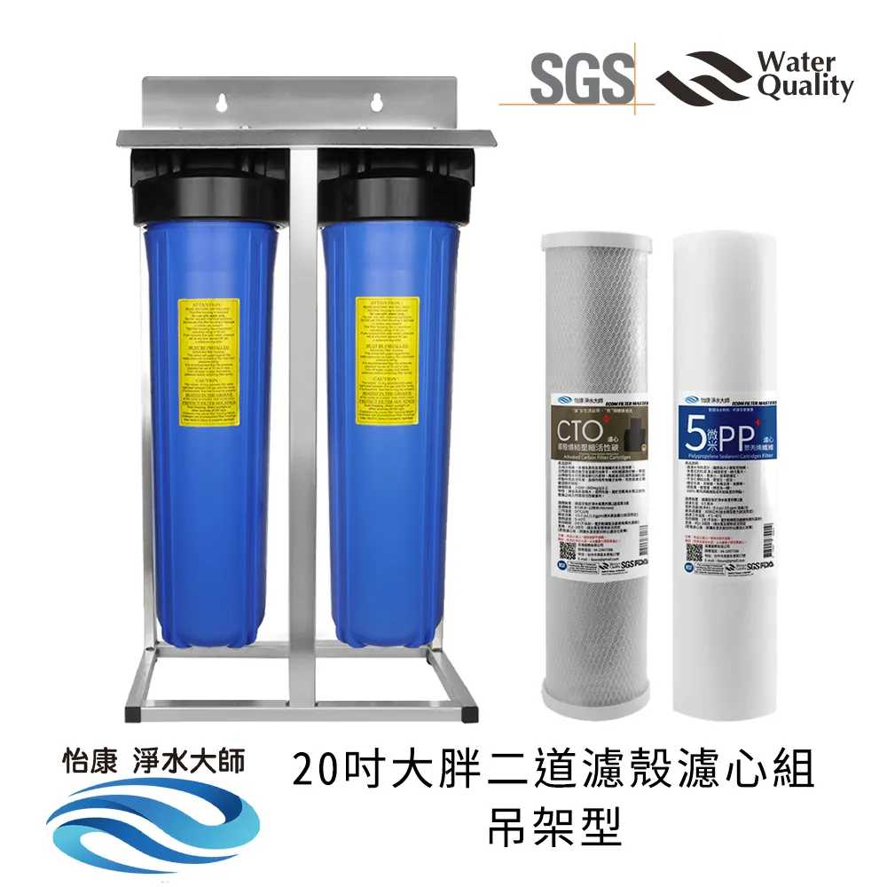 怡康 20吋大胖標準單道藍色濾殼吊片組(含5微米PP棉濾心) 歷史價格詳細信息