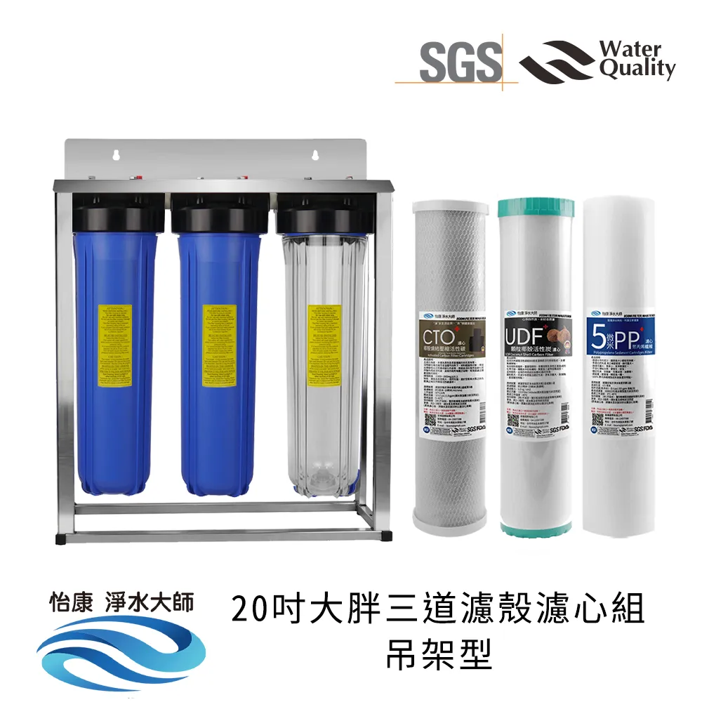 怡康 20吋大胖標準單道藍色濾殼吊片組(含5微米PP棉濾心) 歷史價格詳細信息