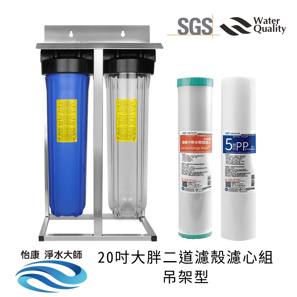 怡康 20吋大胖標準單道藍色濾殼吊片組(含5微米PP棉濾心) 歷史價格詳細信息