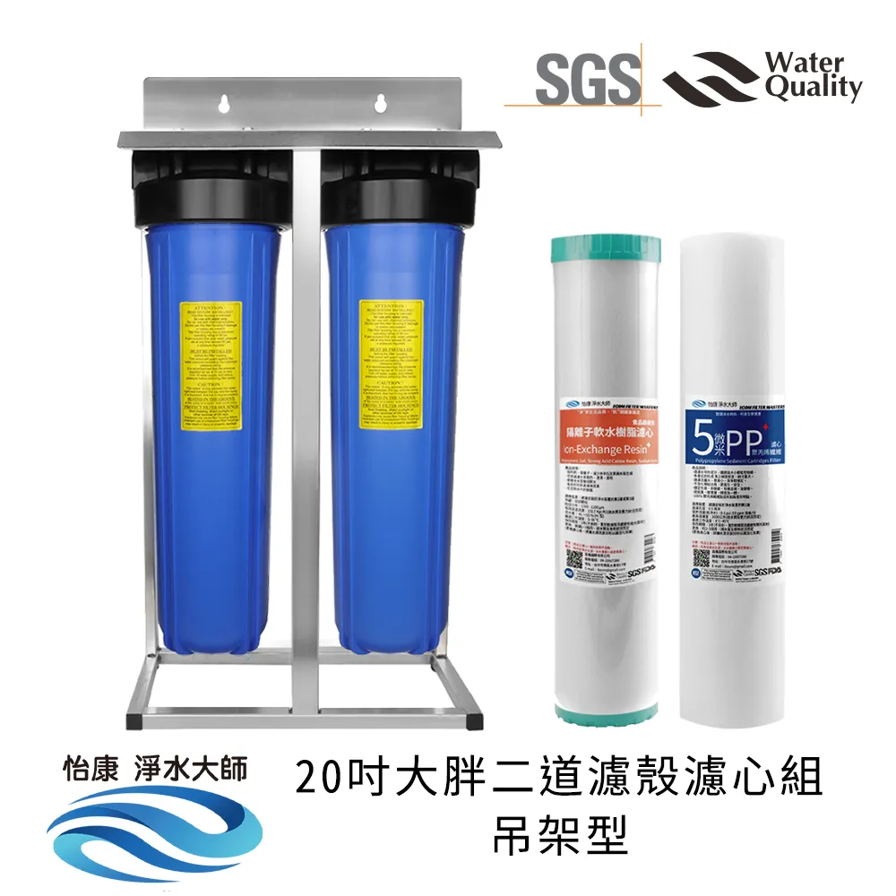 怡康 20吋大胖標準單道藍色濾殼吊片組(含5微米PP棉濾心) 歷史價格詳細信息