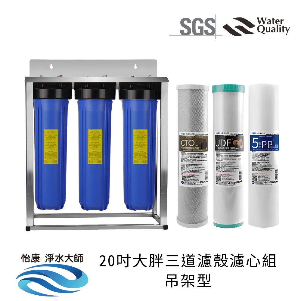 怡康 20吋大胖標準單道藍色濾殼吊片組(含5微米PP棉濾心) 歷史價格詳細信息