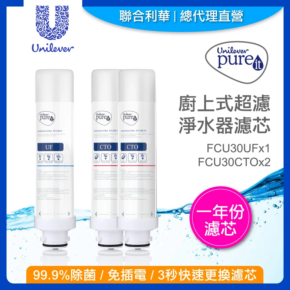 【聯合利華】Pureit 龍頭式淨水器TX3040*1+FTX30C05濾芯*1(共1台淨水器+2支濾心) 歷史價格詳細信息