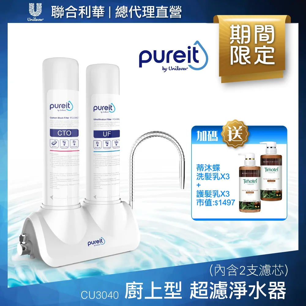 Unilever Pureit 廚上型超濾濾水器淨水器 CU3040贈皇家道爾頓香氛蠟燭(口味隨機) 歷史價格詳細信息