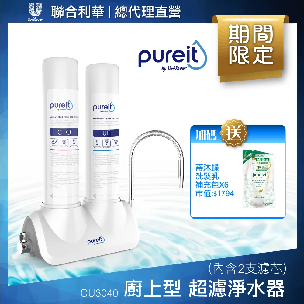 Unilever Pureit 廚上型超濾濾水器淨水器 CU3040贈皇家道爾頓香氛蠟燭(口味隨機) 歷史價格詳細信息