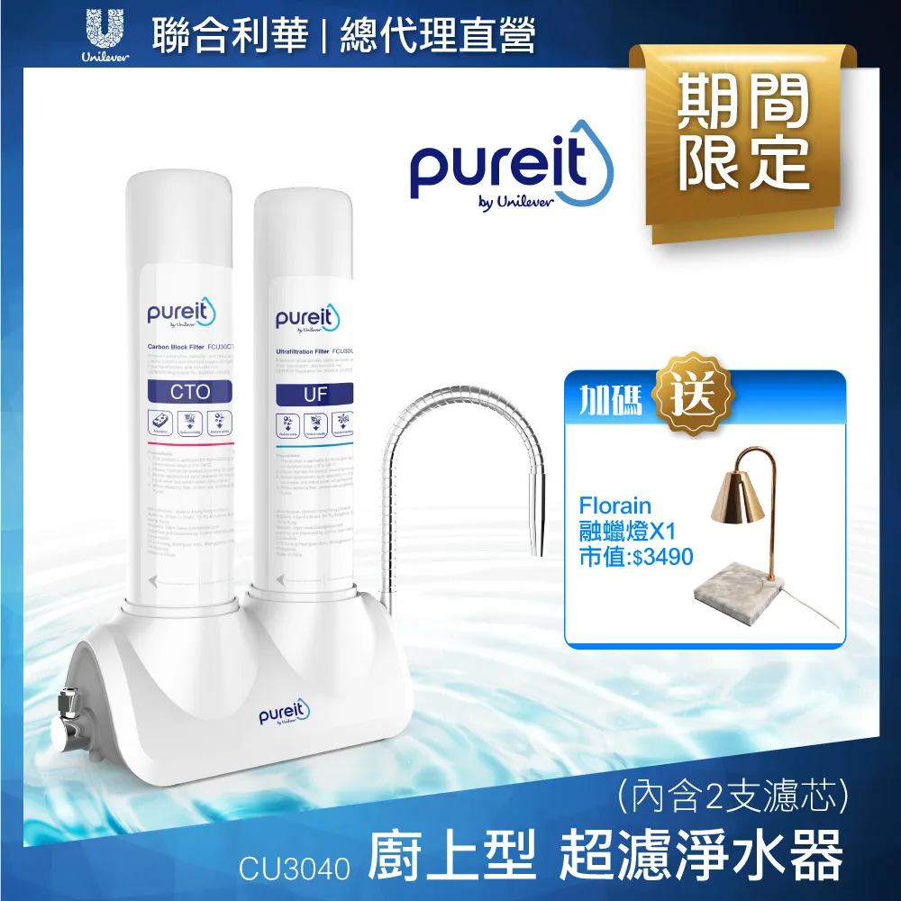 Unilever Pureit 廚上型超濾濾水器淨水器 CU3040贈皇家道爾頓香氛蠟燭(口味隨機) 歷史價格詳細信息