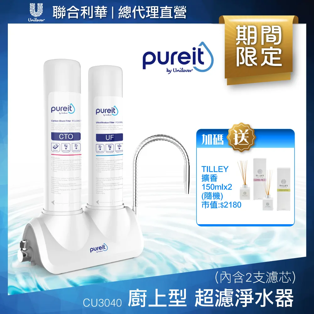 Unilever Pureit 廚上型超濾濾水器淨水器 CU3040贈皇家道爾頓香氛蠟燭(口味隨機) 歷史價格詳細信息