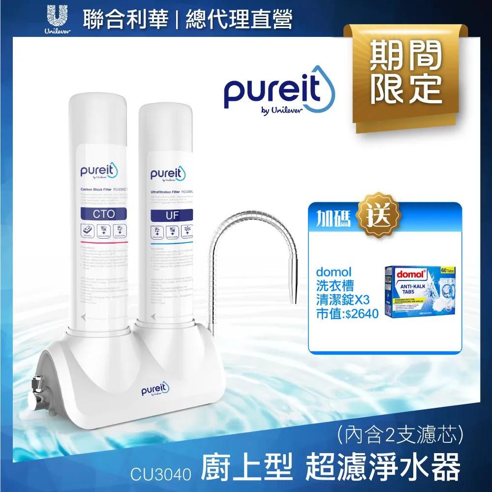 Unilever Pureit 廚上型超濾濾水器淨水器 CU3040贈皇家道爾頓香氛蠟燭(口味隨機) 歷史價格詳細信息