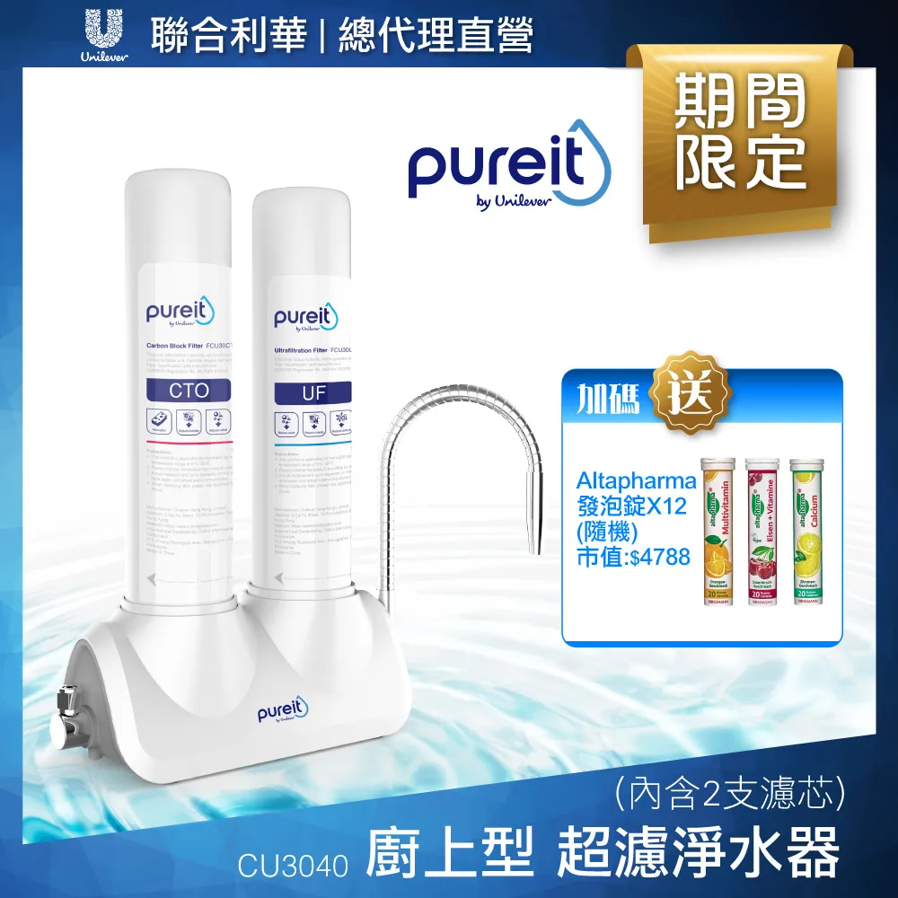 Unilever Pureit 廚上型超濾濾水器淨水器 CU3040贈皇家道爾頓香氛蠟燭(口味隨機) 歷史價格詳細信息