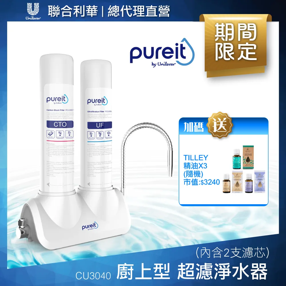 Unilever Pureit 廚上型超濾濾水器淨水器 CU3040贈皇家道爾頓香氛蠟燭(口味隨機) 歷史價格詳細信息
