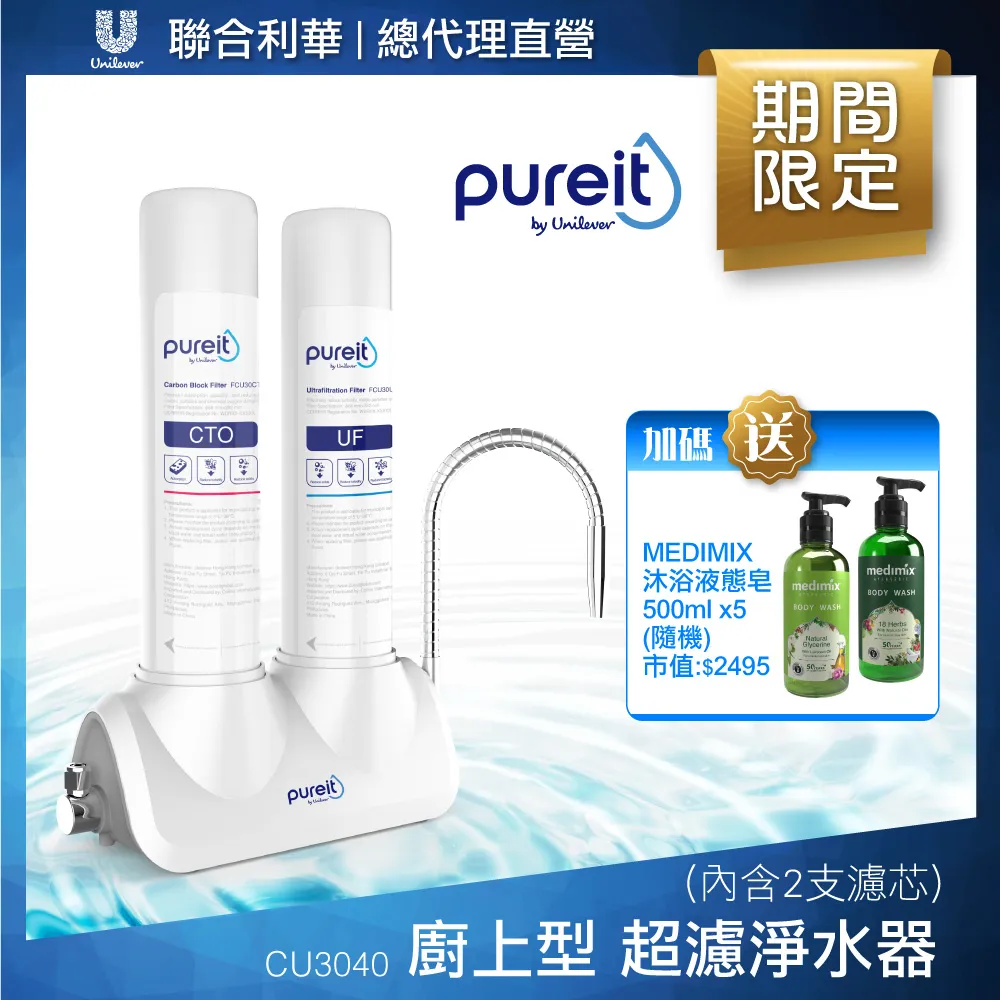 Unilever Pureit 廚上型超濾濾水器淨水器 CU3040贈皇家道爾頓香氛蠟燭(口味隨機) 歷史價格詳細信息