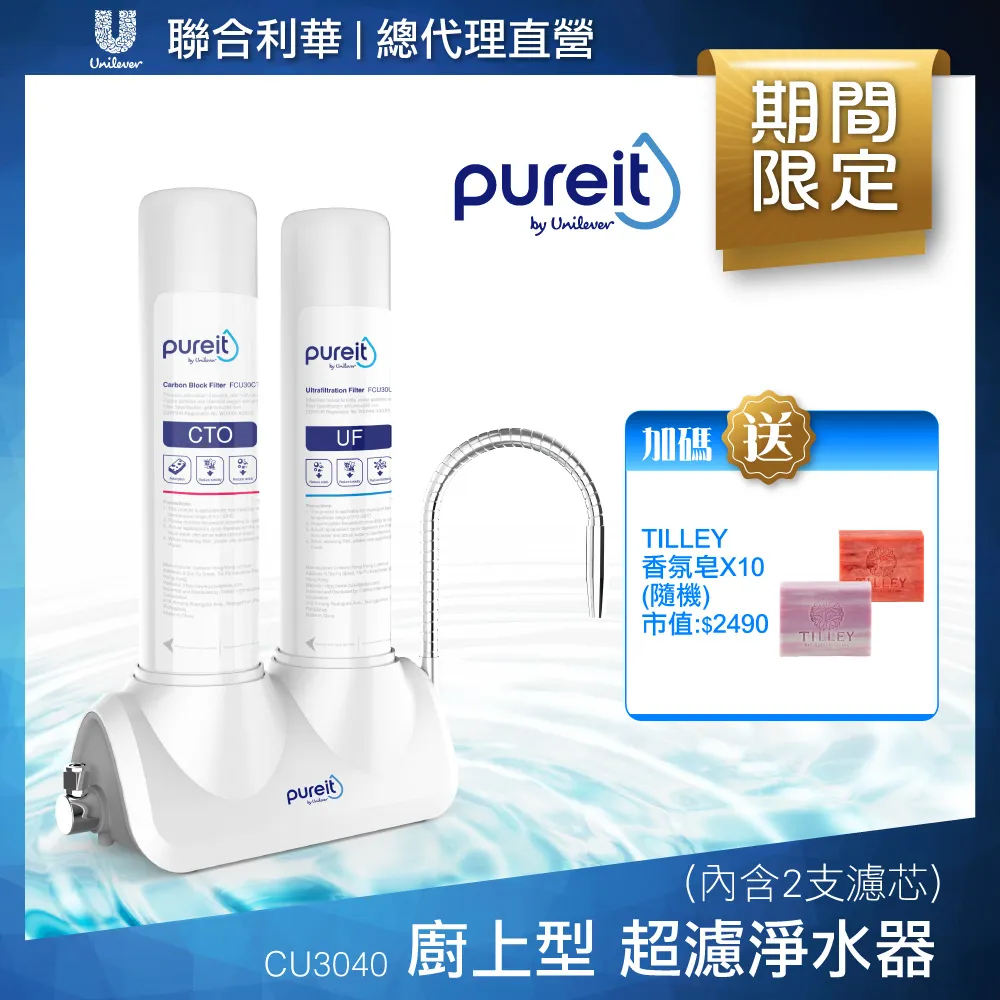 Unilever Pureit 廚上型超濾濾水器淨水器 CU3040贈皇家道爾頓香氛蠟燭(口味隨機) 歷史價格詳細信息