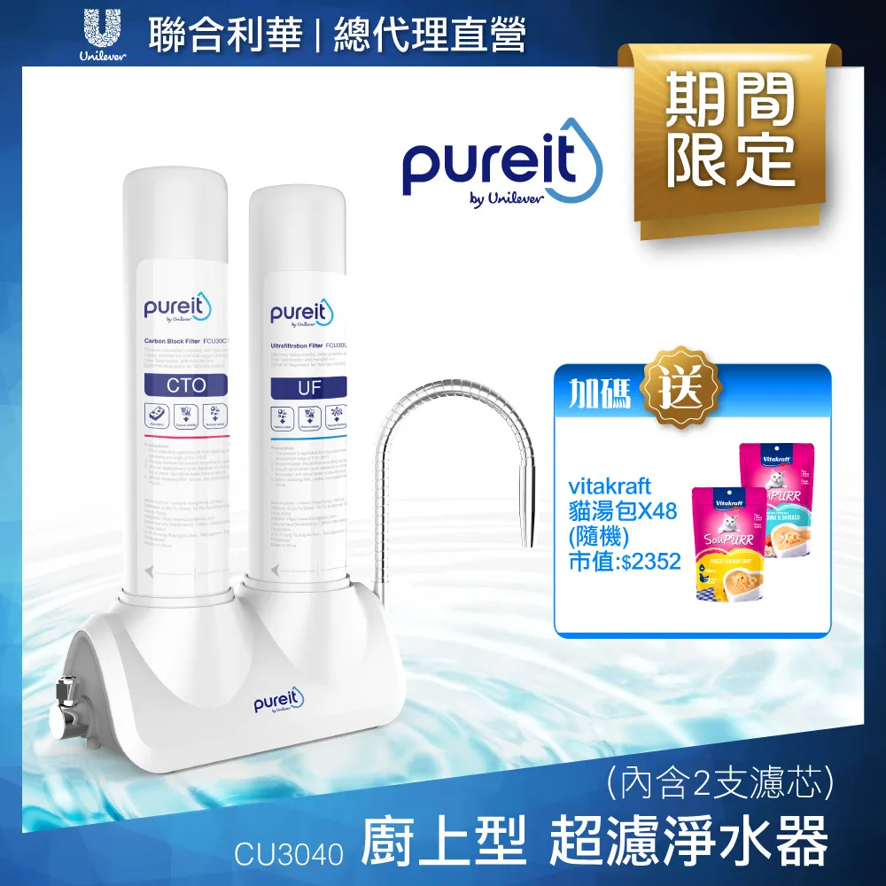 Unilever Pureit 廚上型超濾濾水器淨水器 CU3040贈皇家道爾頓香氛蠟燭(口味隨機) 歷史價格詳細信息