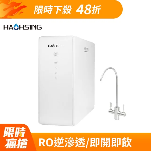 【豪星 HAOHSING】HM-1687 冰溫熱三溫飲水機(內置10英吋五道RO純水機) 歷史價格詳細信息
