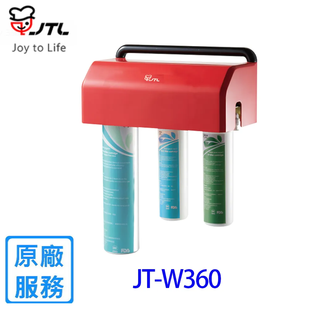 喜特麗【JT-W360】三道式淨水器(含標準安裝) 歷史價格詳細信息