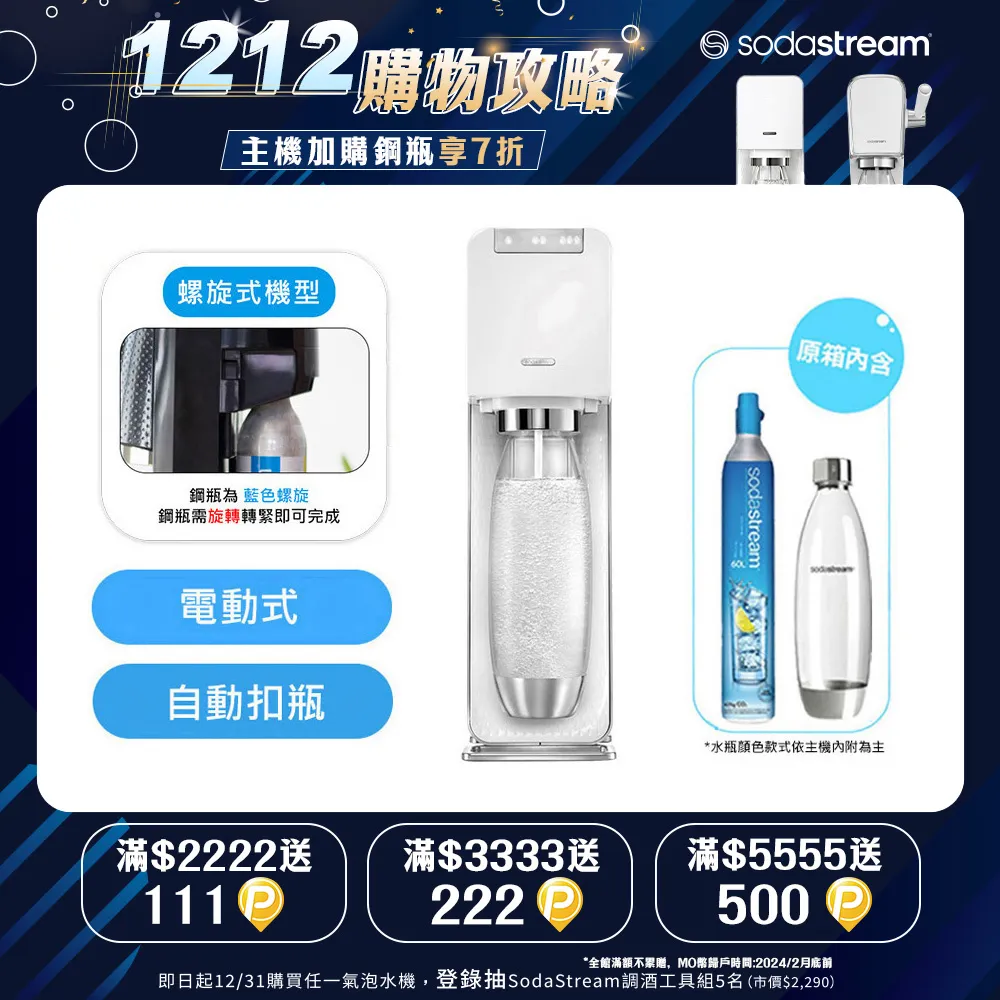 【Sodastream】氣泡水機 二氧化碳全新鋼瓶 425g 【全新鋼瓶】【台灣公司貨】 歷史價格詳細信息