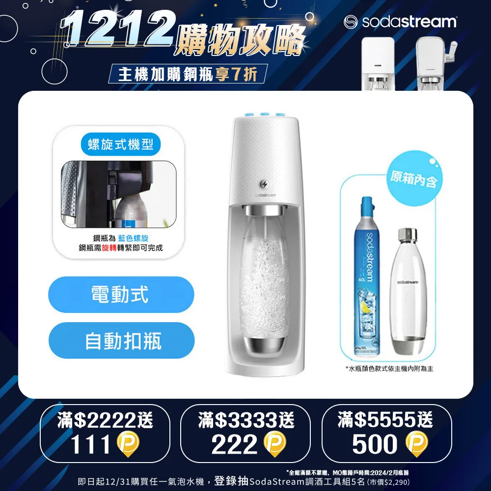 SodaStream-Spirit-銀河灰  SPIRIT-URBAN 【全國電子】 歷史價格詳細信息
