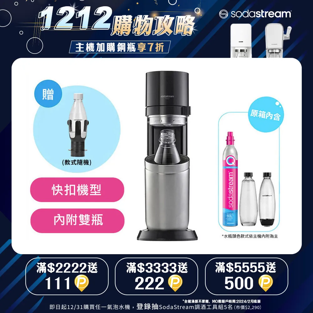 sodastream duo/terra蘇打氣泡水機接co2大瓶球閥過氣鋼編管 歷史價格詳細信息
