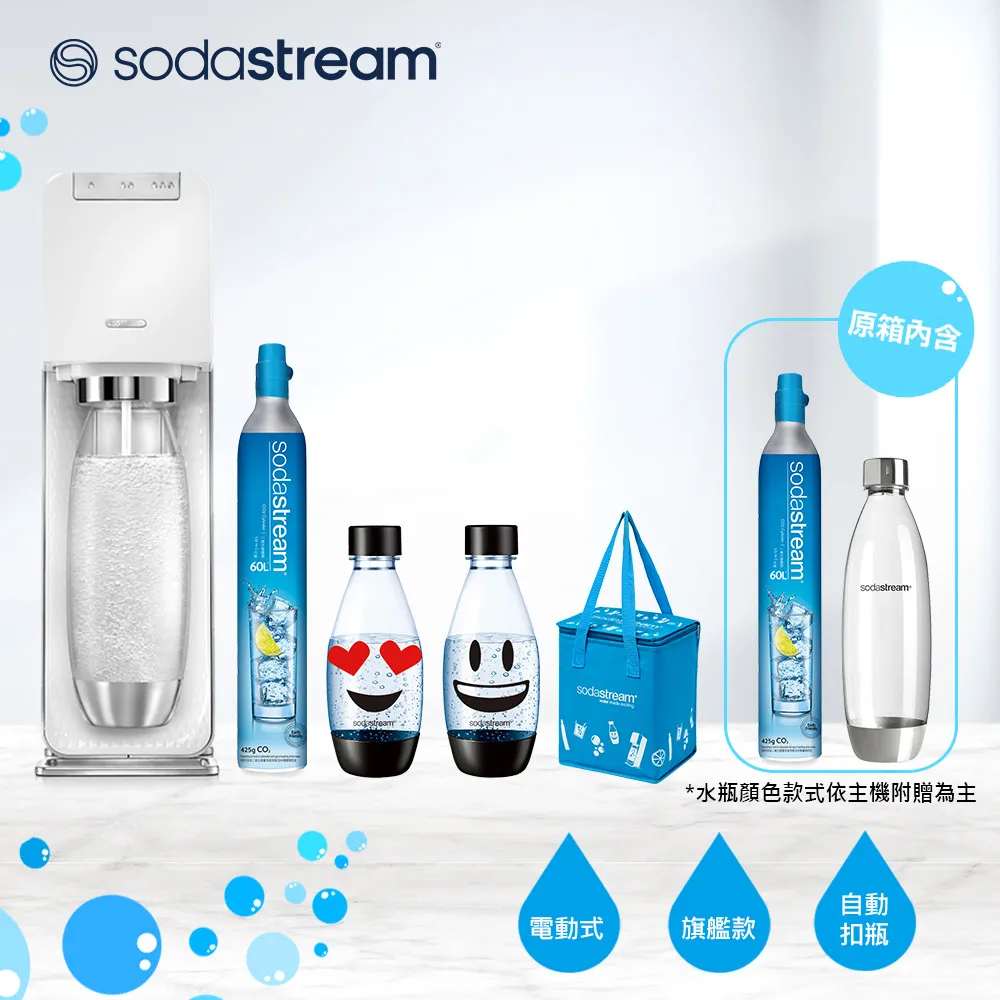 (超值組)Sodastream氣泡水機新機power source旗艦機(黑) 歷史價格詳細信息