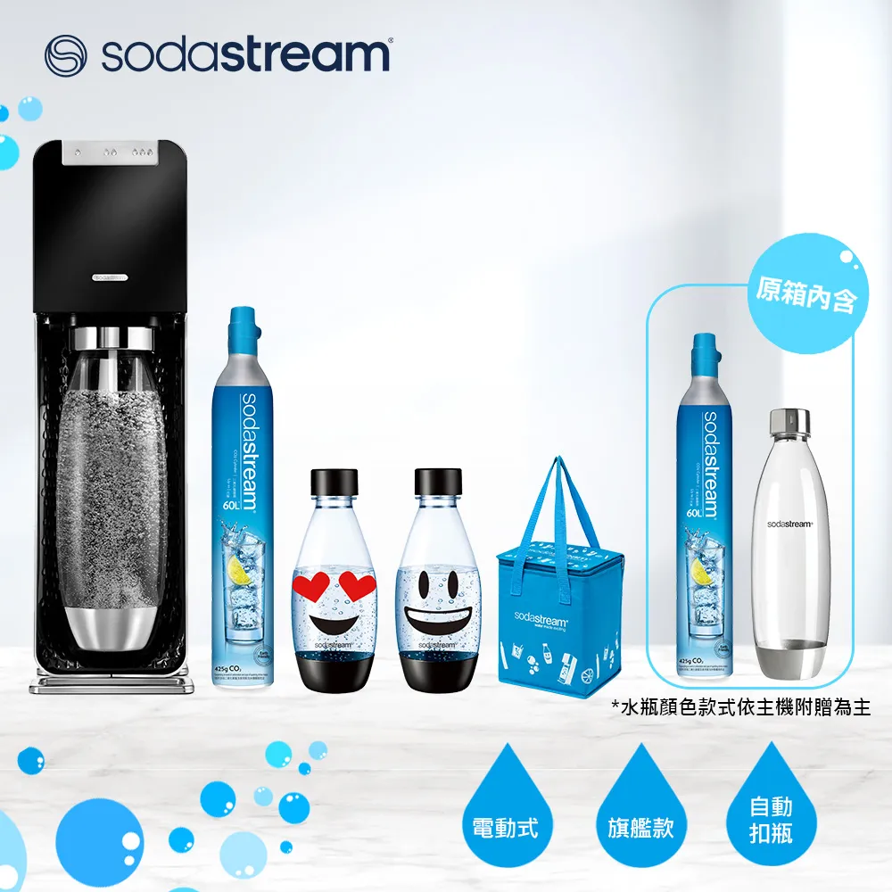 Sodastream Power Source氣泡水機(黑) 歷史價格詳細信息