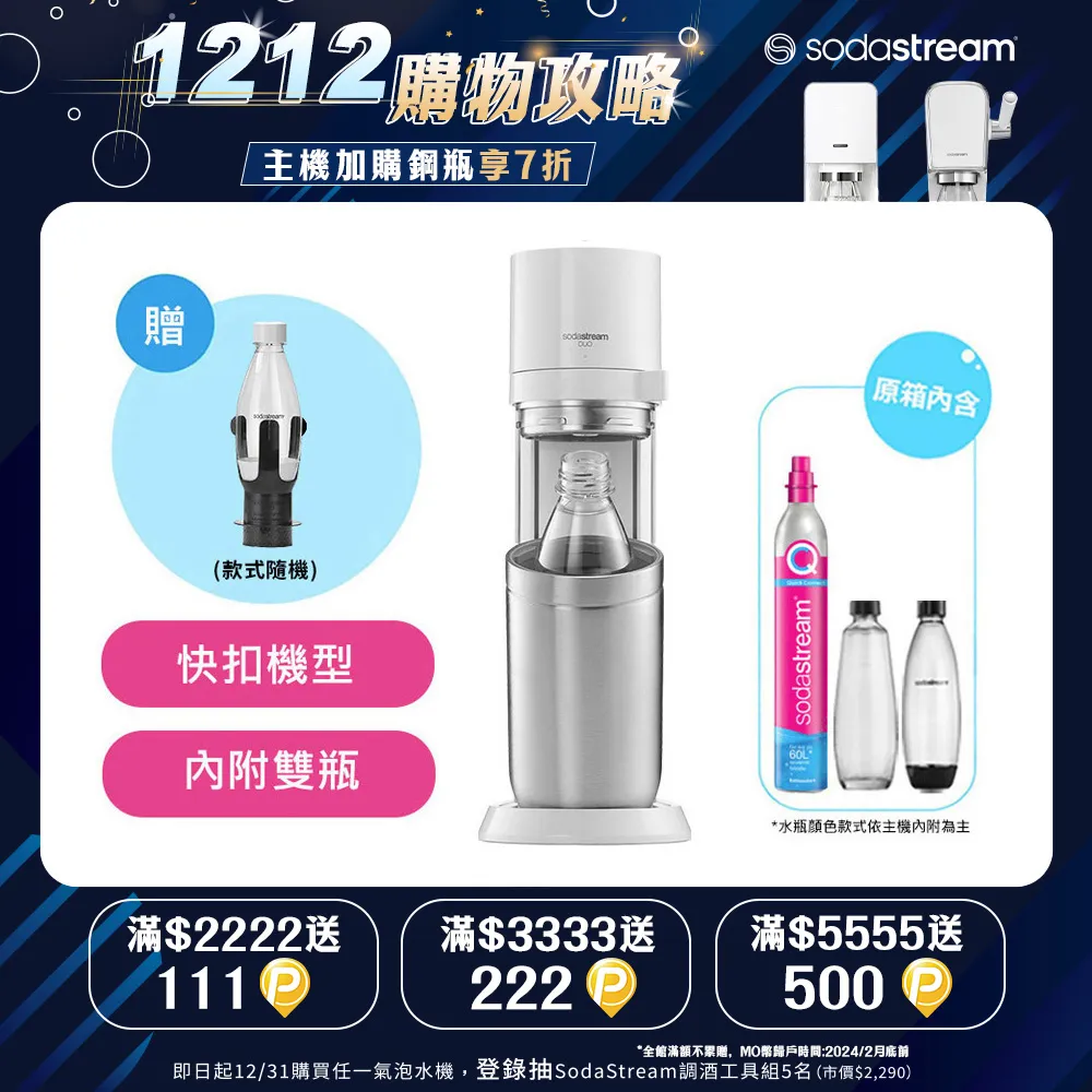 sodastream duo/terra蘇打氣泡水機接co2大瓶球閥過氣鋼編管 歷史價格詳細信息