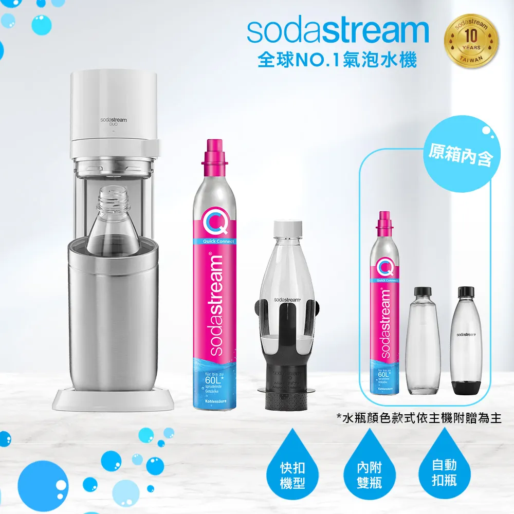 (超值組)Sodastream氣泡水機新機power source旗艦機(黑) 歷史價格詳細信息