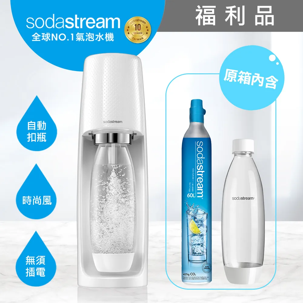 SodaStream Spirit自動扣瓶氣泡水機+水滴型專用水瓶1L _隨機不挑色 歷史價格詳細信息