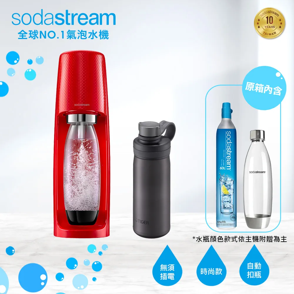 SodaStream Spirit自動扣瓶氣泡水機+水滴型專用水瓶1L _隨機不挑色 歷史價格詳細信息