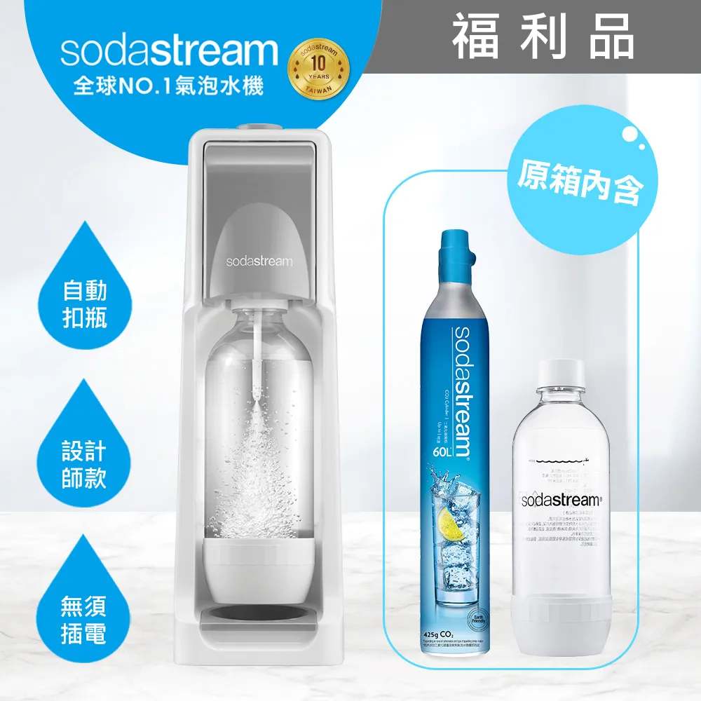 SODASTREAM COOL 氣泡水機  COOL 【全國電子】 歷史價格詳細信息