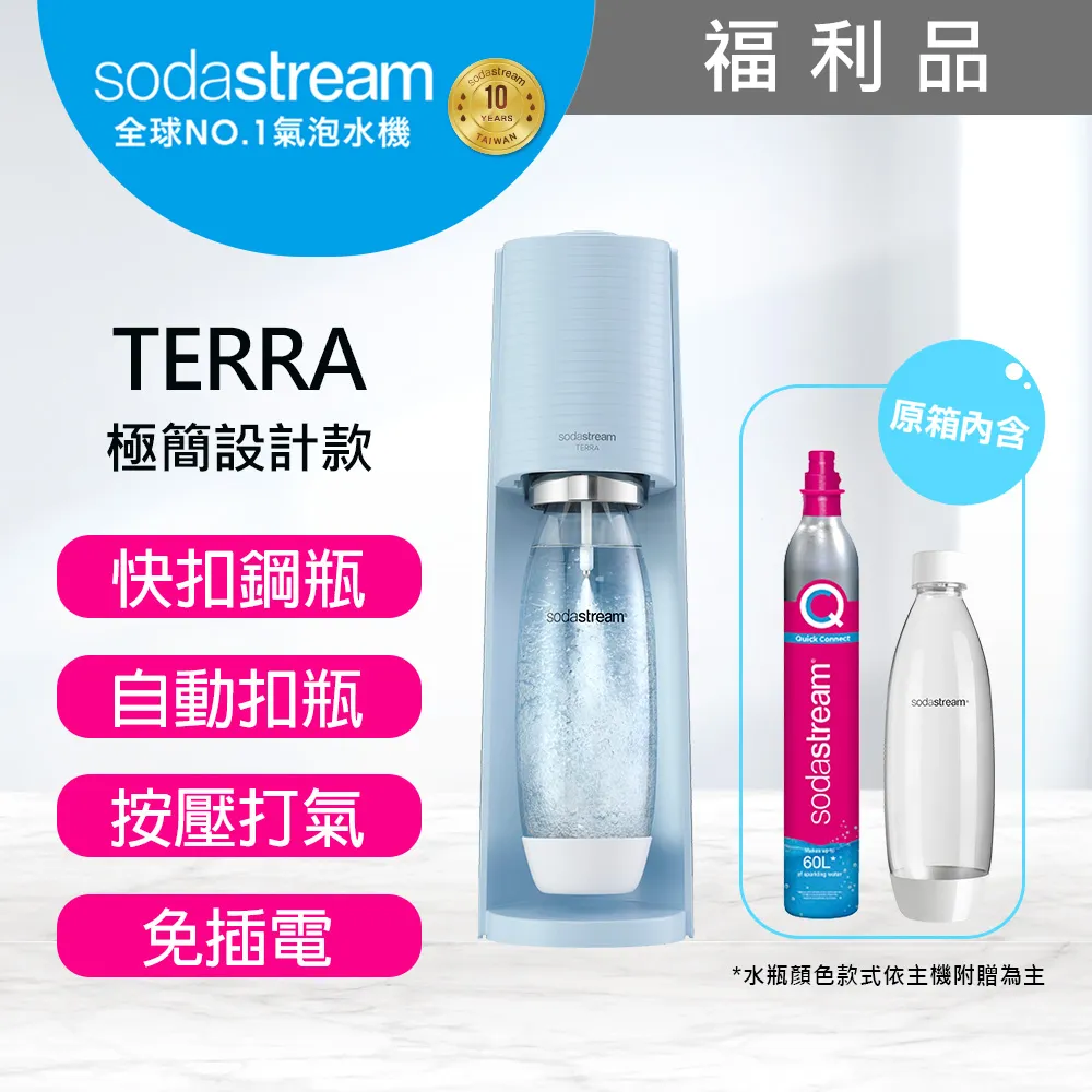 (福利品)Sodastream氣泡水機新機power source旗艦機(白) 歷史價格詳細信息