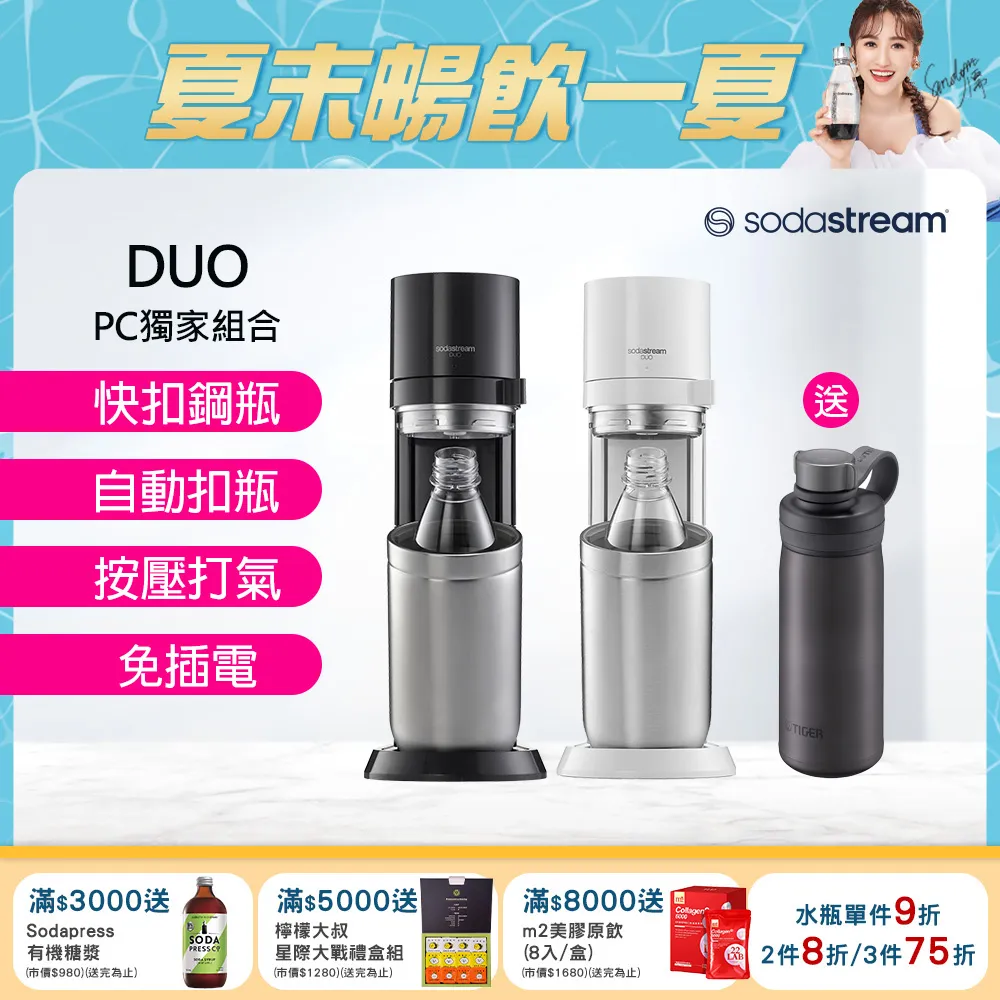 sodastream duo/terra蘇打氣泡水機接co2大瓶球閥過氣鋼編管 歷史價格詳細信息