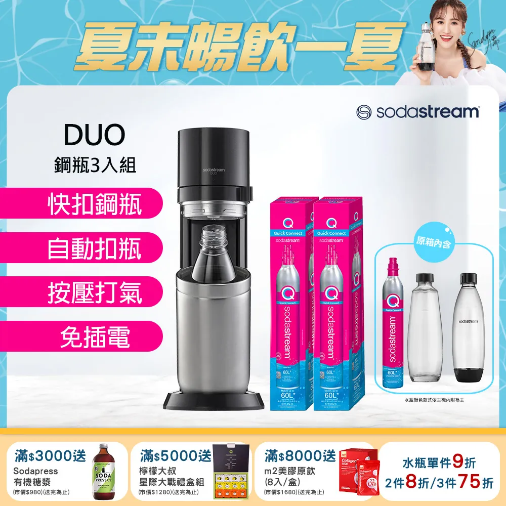sodastream duo/terra蘇打氣泡水機接co2大瓶球閥過氣鋼編管 歷史價格詳細信息