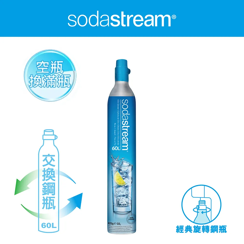 【Sodastream-交換鋼瓶】CO2交換快扣鋼瓶425g-2入組(您須有2支空鋼瓶  僅適用快扣機種) 歷史價格詳細信息