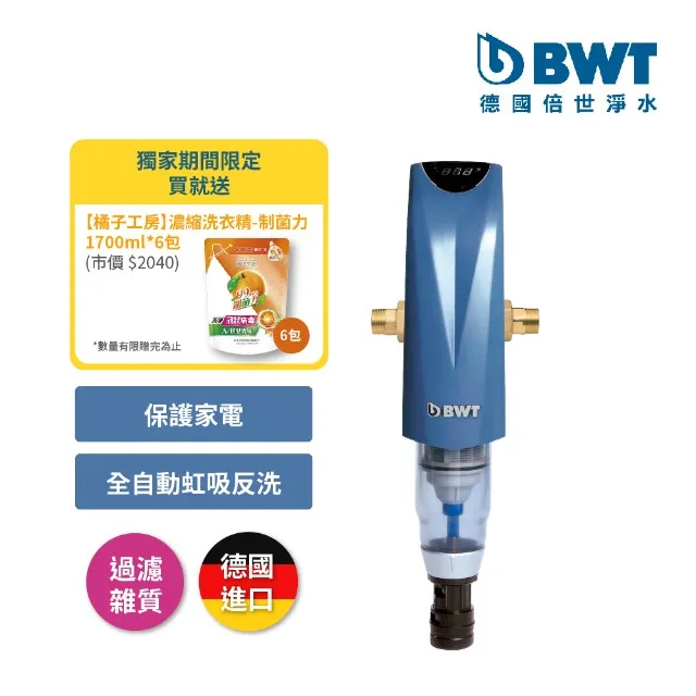 【BWT德國倍世】前置手動反洗過濾器(Protector) 歷史價格詳細信息