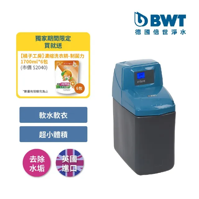 【BWT德國倍世】智慧型軟水機(Bewamat 25A) 歷史價格詳細信息