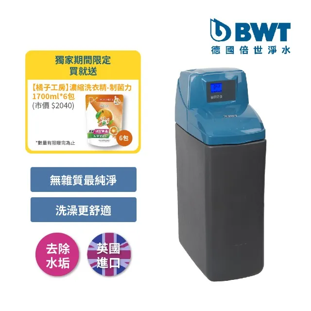 【BWT德國倍世】智慧型軟水機(Bewamat 25A) 歷史價格詳細信息