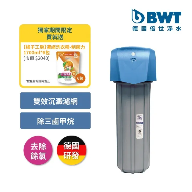 【BWT德國倍世】顯示型 除氯過濾器 全戶/全屋式淨水(含基本安裝 FH4420) 歷史價格詳細信息