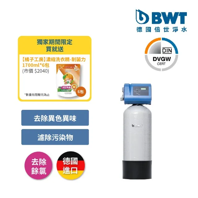 【BWT德國倍世】電腦智慧型除氯淨水設備 (Multi-1000) 歷史價格詳細信息