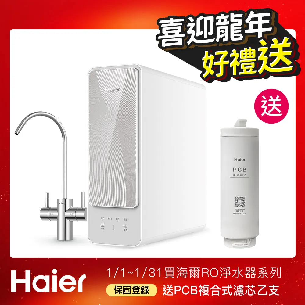 海爾凈水器HU603-5/3A/602-4凈軟化PP活性炭超濾機家用換芯過濾器~定價[購買請咨詢] 歷史價格詳細信息