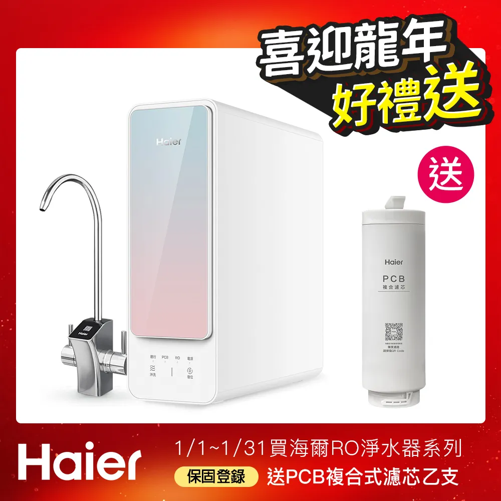 海爾凈水器HU603-5/3A/602-4凈軟化PP活性炭超濾機家用換芯過濾器~定價[購買請咨詢] 歷史價格詳細信息