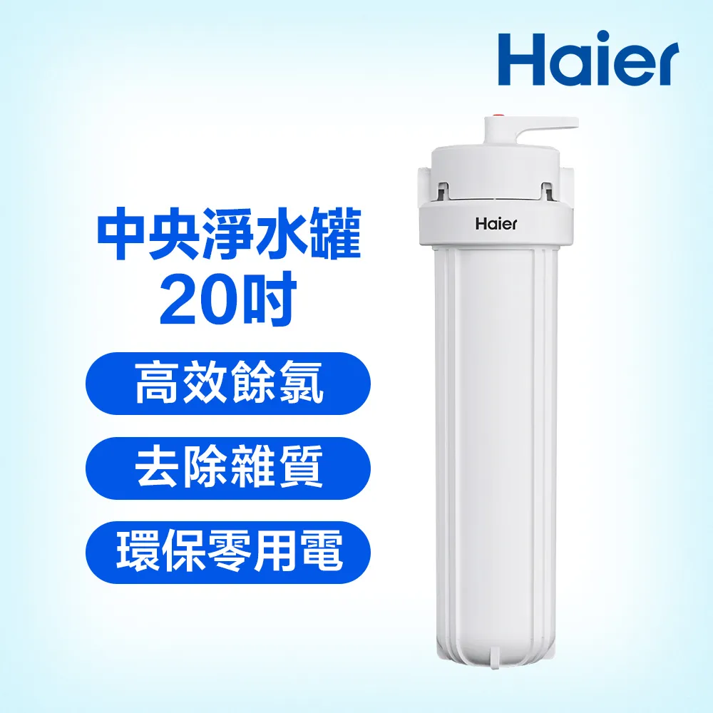 【Haier海爾】中空絲膜濾芯WD252F-02(適用型號:WD252B 專用) 歷史價格詳細信息
