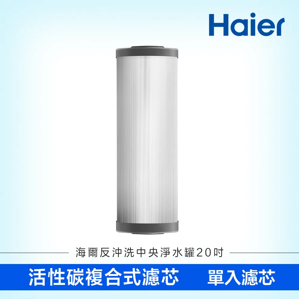 【Haier海爾】中空絲膜濾芯WD252F-02(適用型號:WD252B 專用) 歷史價格詳細信息