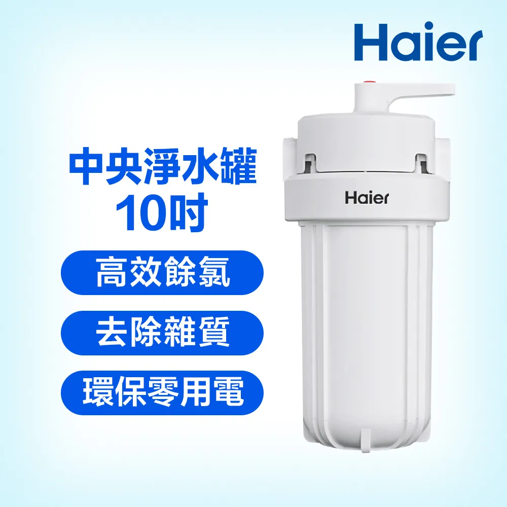 【Haier海爾】中空絲膜濾芯WD252F-02(適用型號:WD252B 專用) 歷史價格詳細信息