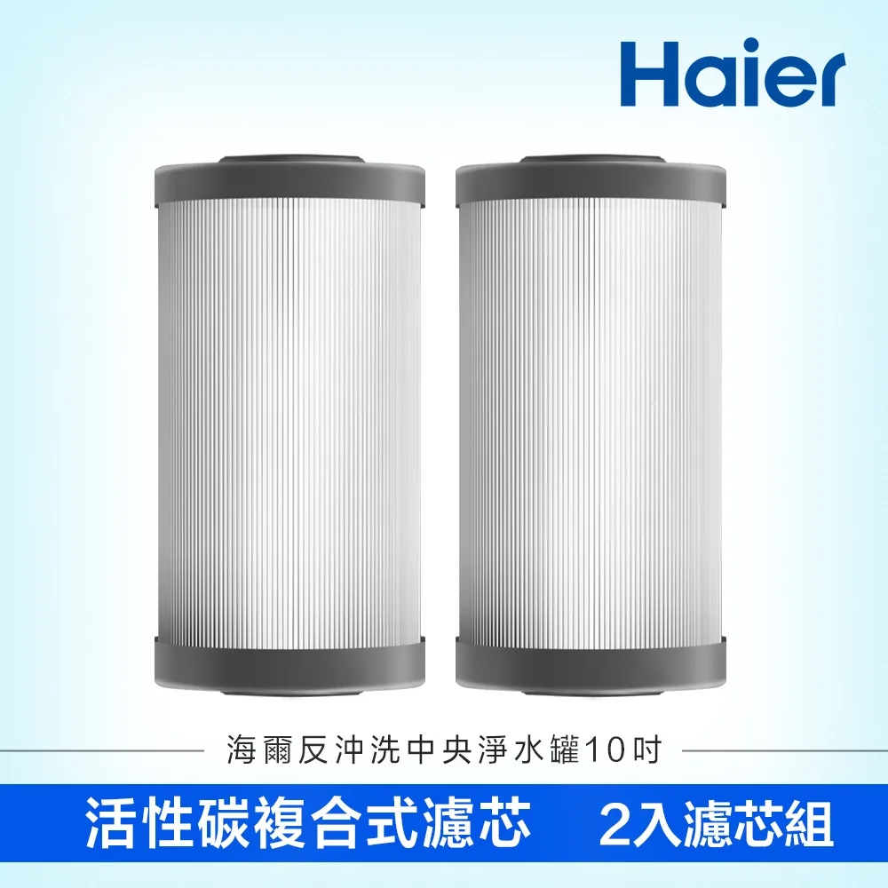 【Haier海爾】中空絲膜濾芯WD252F-02(適用型號:WD252B 專用) 歷史價格詳細信息