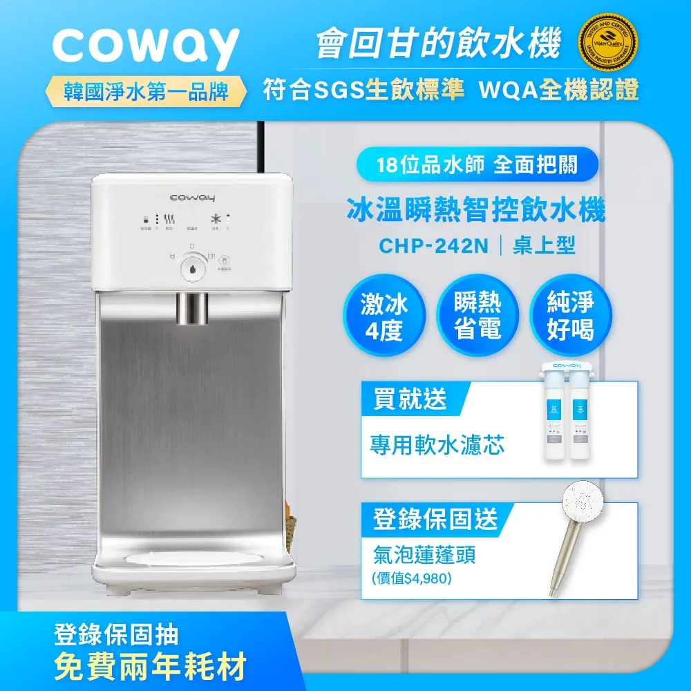 Coway 淨水器 飲水機 櫥下型 免電力 五道過濾 A級福利品 P 150 N 贈專用軟水濾芯 含基本安裝 免運 歷史價格詳細信息