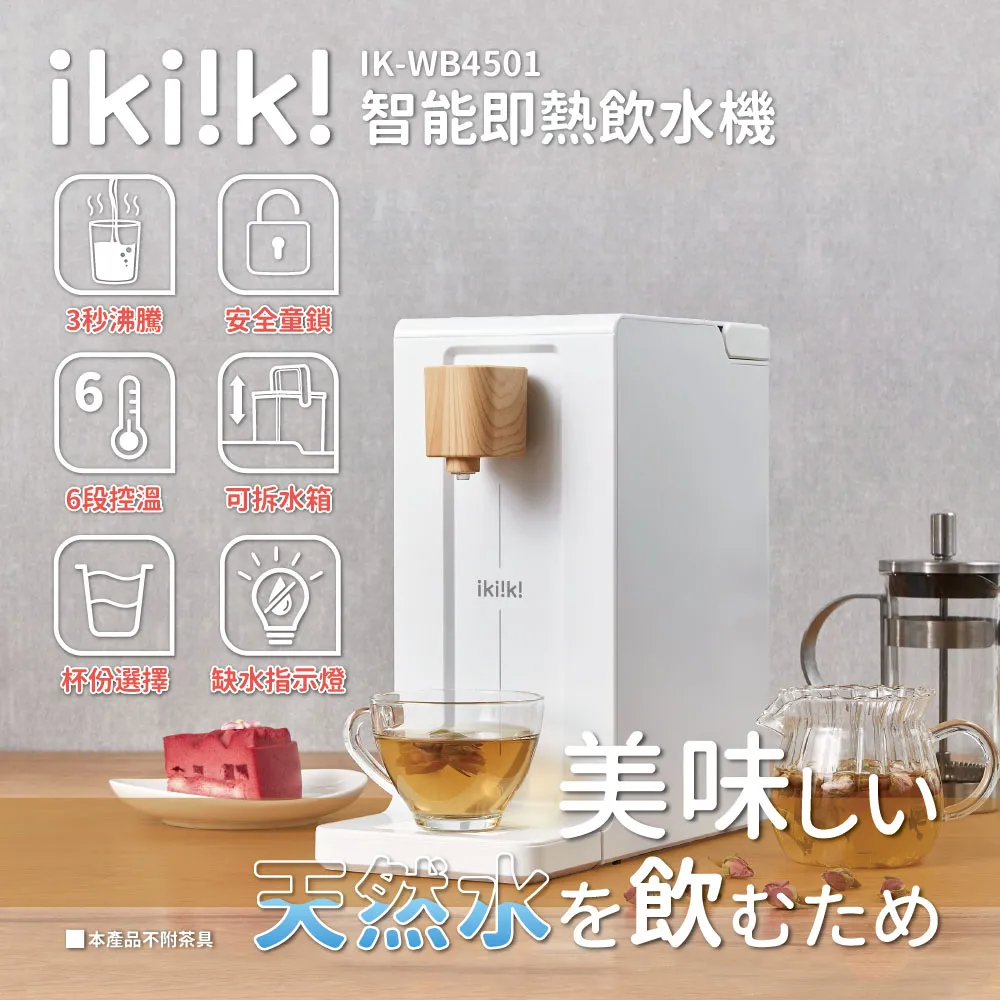 【IKIIKI】智能調溫烹煮壺(雪靄白IK-TK4401/湖水綠IK-TK4402) 原廠正貨 現貨 快煮壺 賞心樂事 歷史價格詳細信息