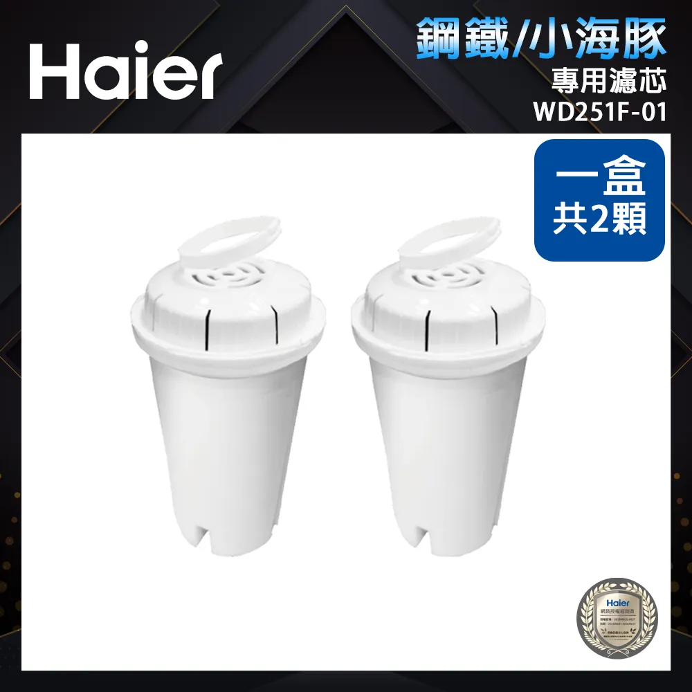 海爾 Haier 瞬熱淨水器-專用濾芯6組(12顆)[免運費] 歷史價格詳細信息