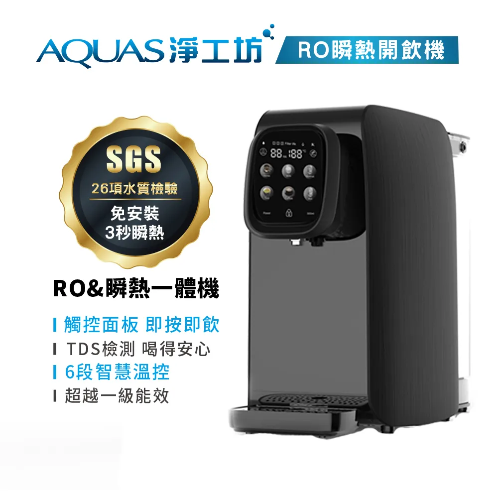 【AQUAS 淨工坊】AQ902冷熱觸控櫥下飲水機 搭H9000櫥下三效淨水器 3M 9812X 濾心(鈦金灰/迷霧黑) 歷史價格詳細信息
