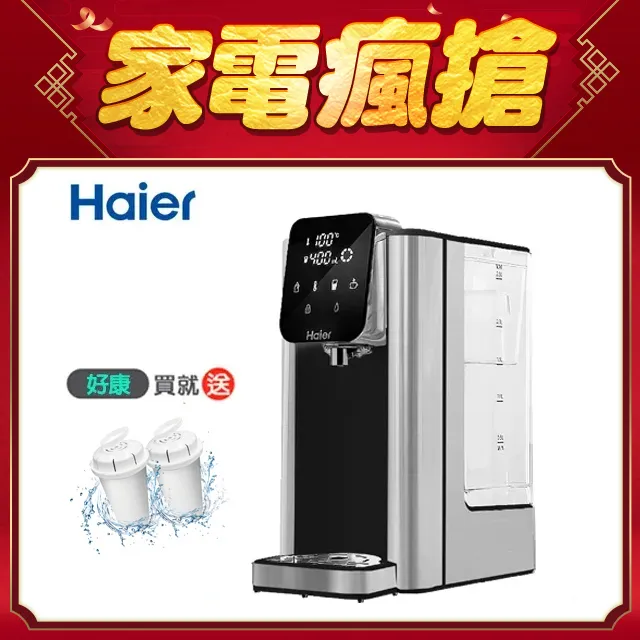 Haier海爾 瞬熱式淨水器WD252B(全淨化海豚) 歷史價格詳細信息